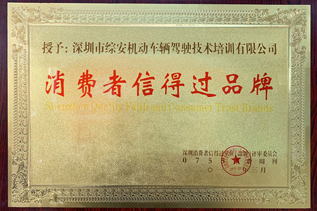 信得过品牌
