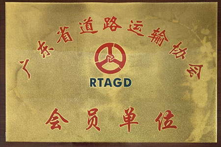 会员单位