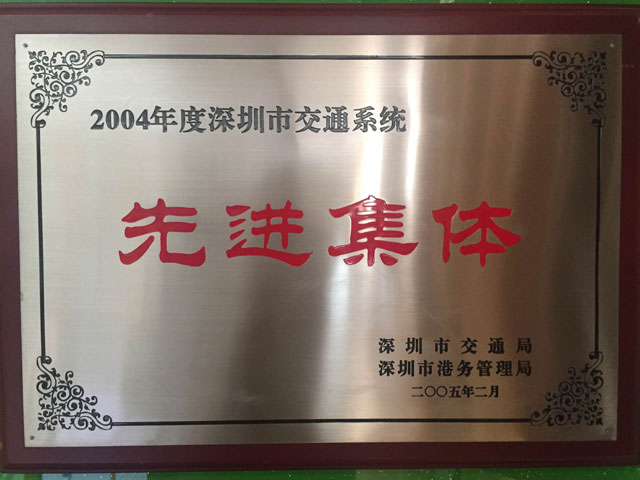 先进集体