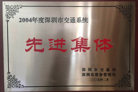先进集体