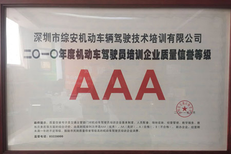 信誉等级AAA