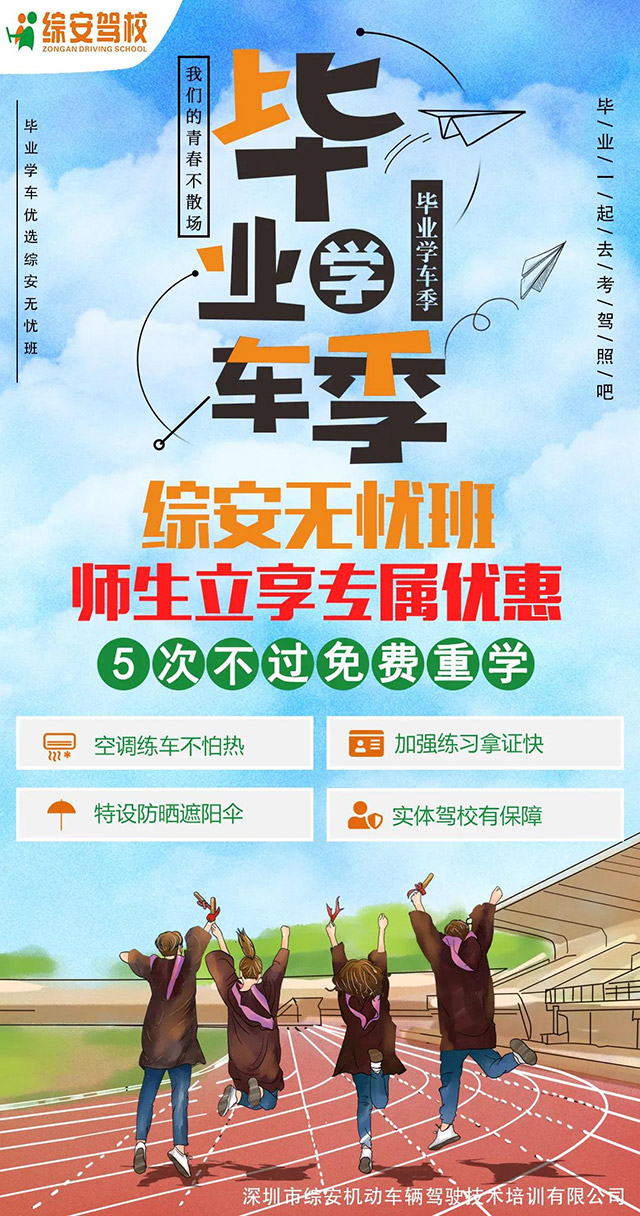 高考后,考驾照真的很重要!