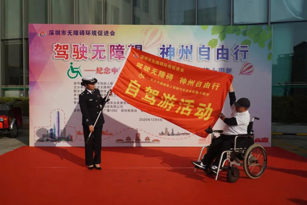 出发!驰骋在实现无障碍的征途